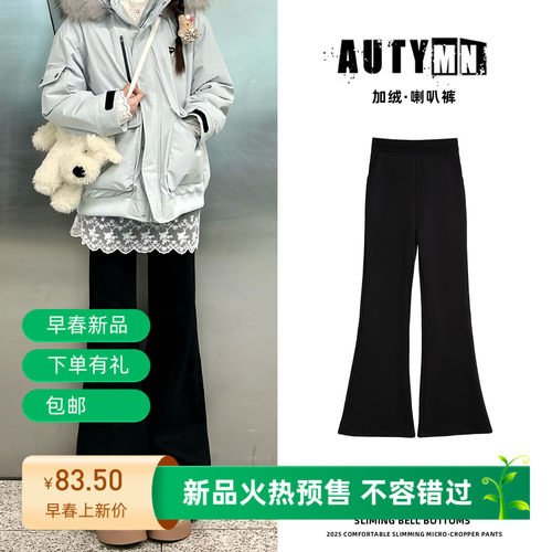黑色薄款喇叭裤子女春秋季梨型身材报恩裤大码胖mm显瘦微喇西装裤