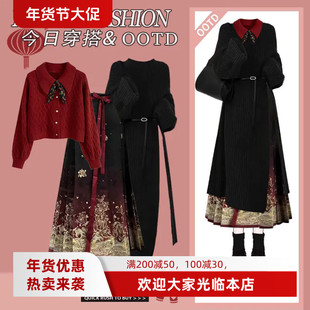 新中式女装国风马面裙圣诞穿搭套装女秋冬跨年战袍红色毛衣连衣裙