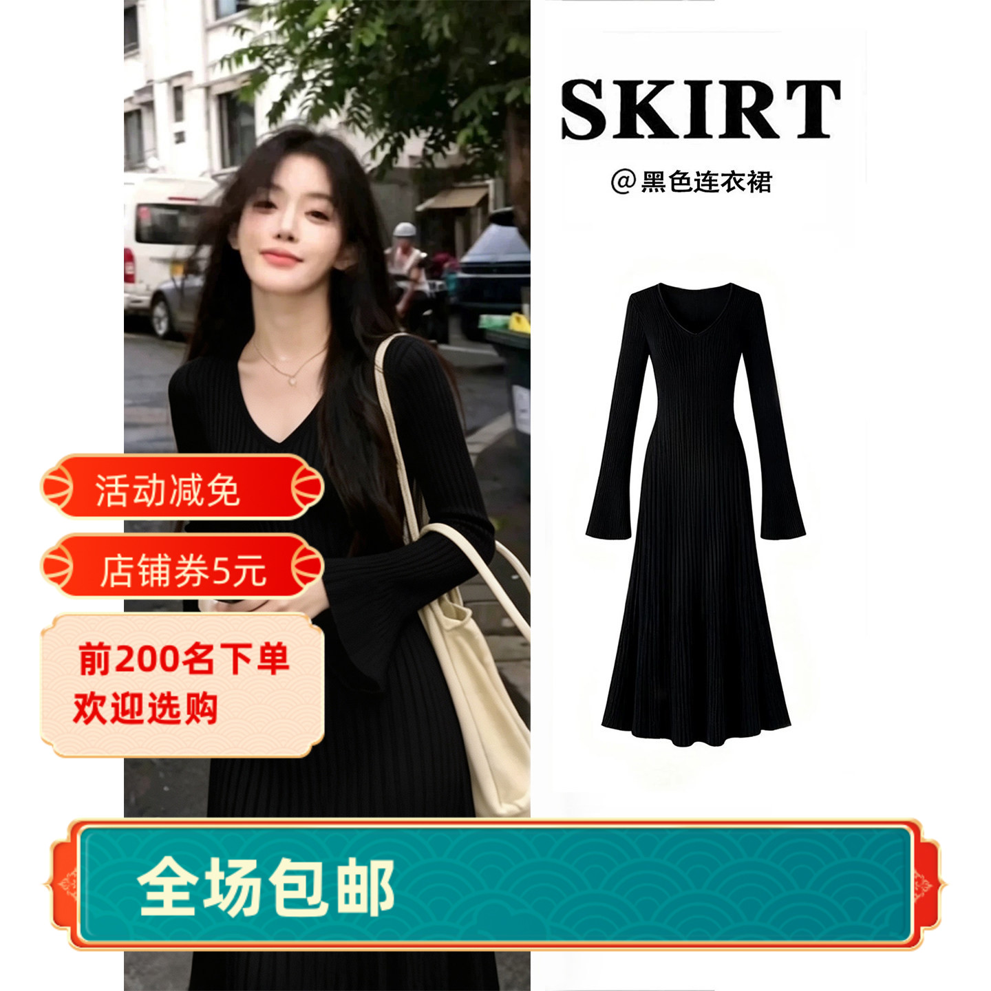 黑色v领长袖针织连衣裙女早秋季风衣内搭打底初秋穿搭包臀长裙子