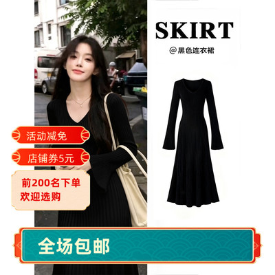 黑色v领长袖针织连衣裙女早秋季风衣内搭打底初秋穿搭包臀长裙子