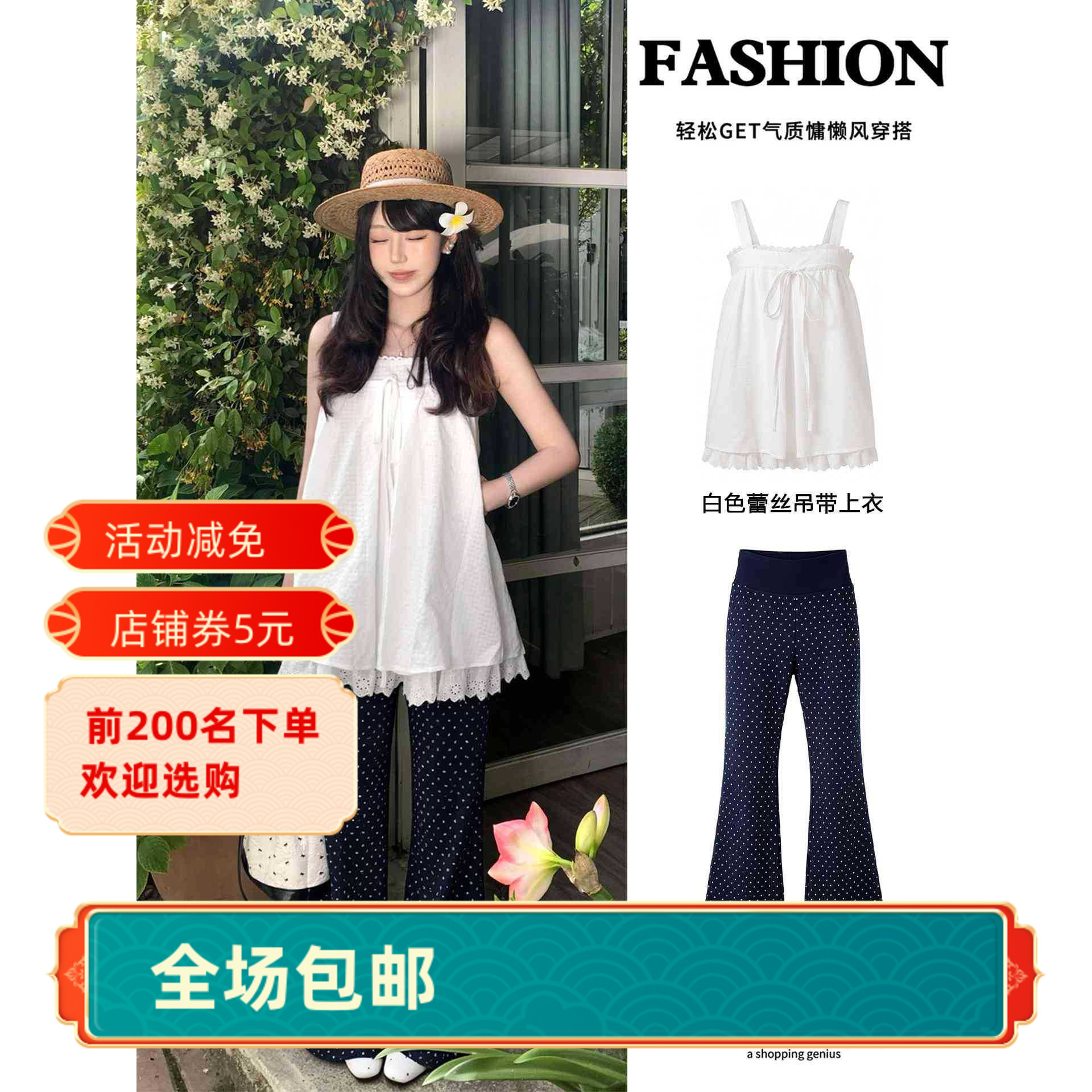 白色吊带裙无袖露肩上衣设计感小众女装夏日绝美明媚韩系穿搭套装