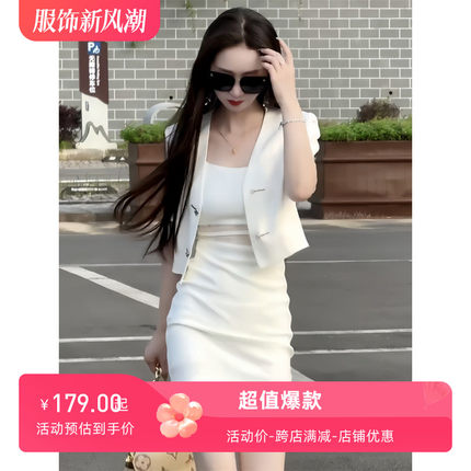 时尚气质小香风套装女夏2025新款设计感西装外套吊带连衣裙两件套