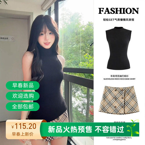 格子包臀半身裙女初夏独特御姐轻熟绝美小套装无袖上衣老钱风穿搭