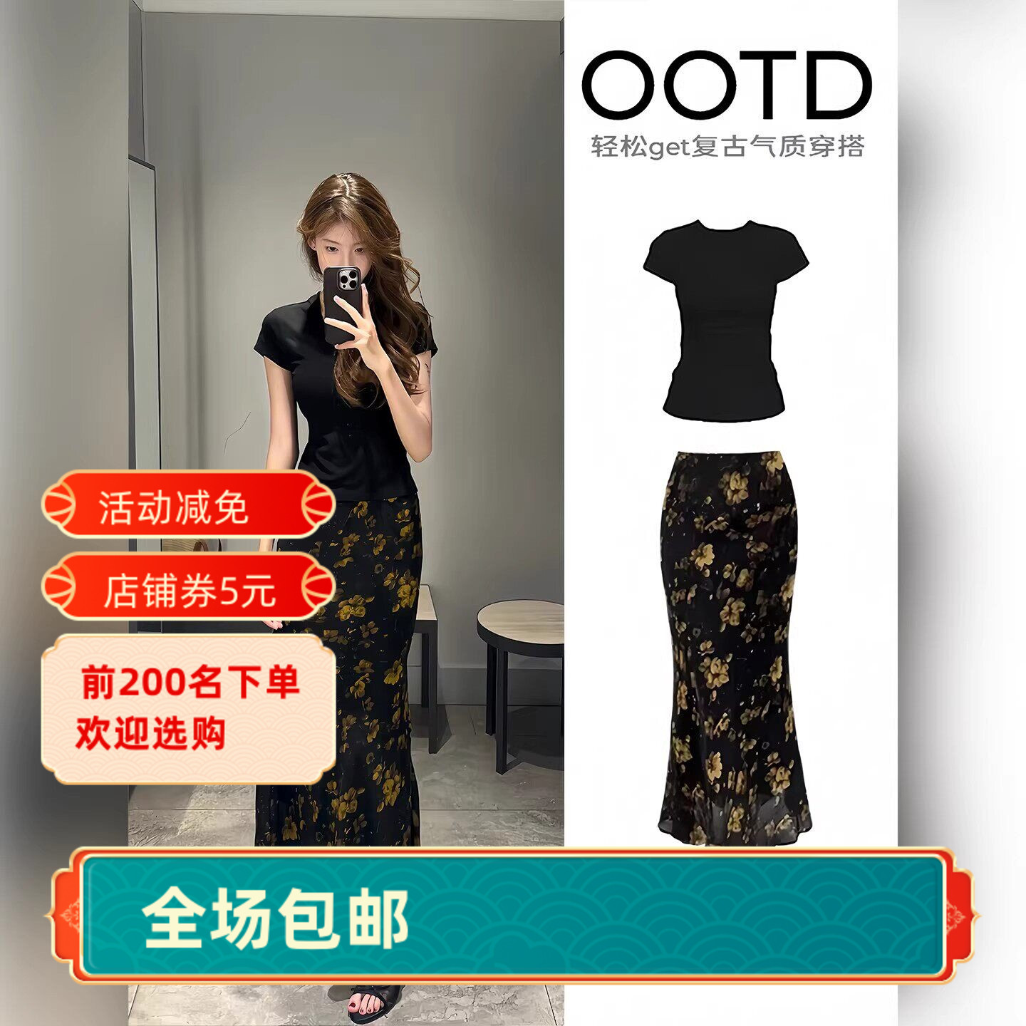 黑色碎花鱼尾包臀半身裙女小个子初夏绝美长裙早春季漂亮穿搭套装