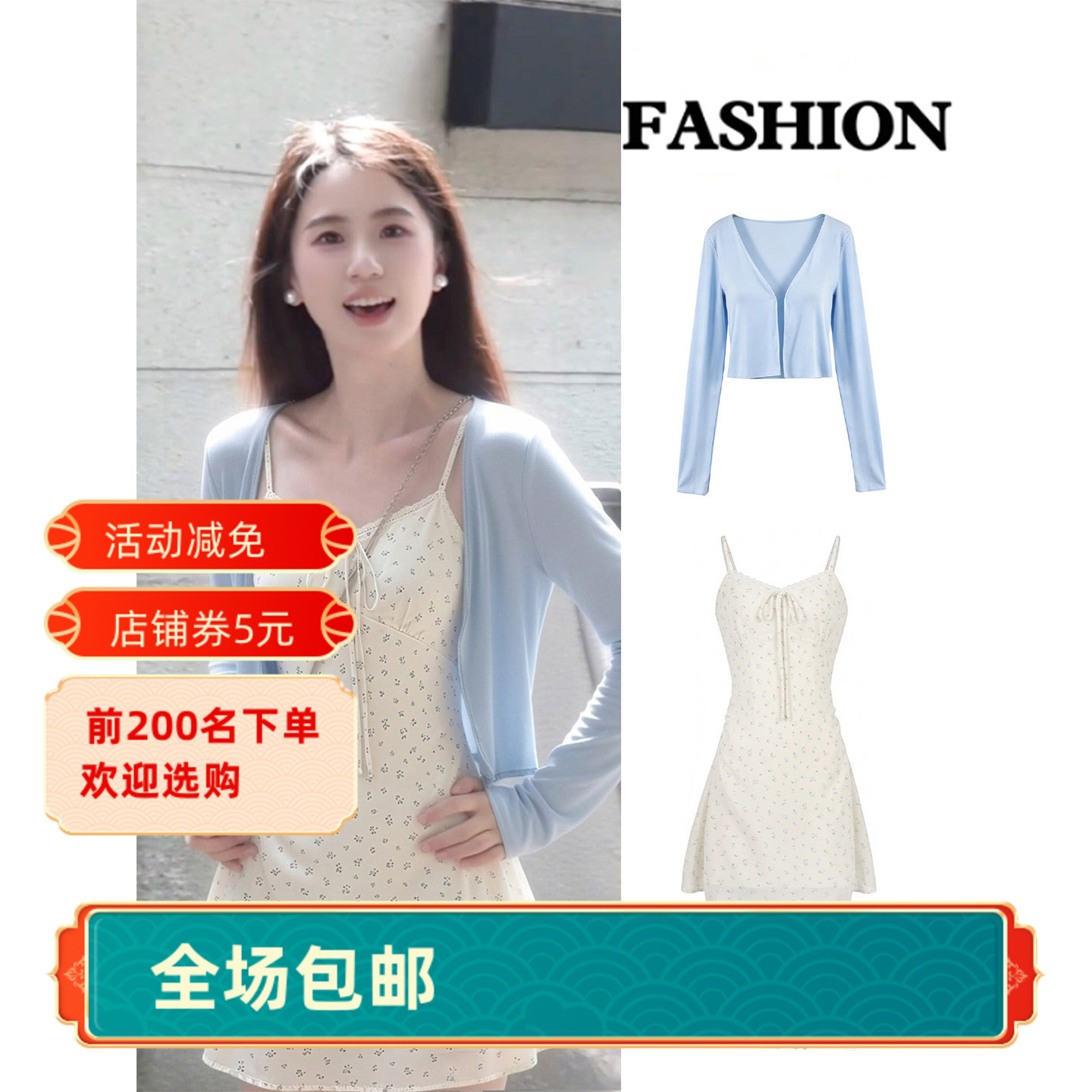 白色碎花吊带连衣裙加开衫两件套装女夏日绝美小短裙子白月光穿搭图片
