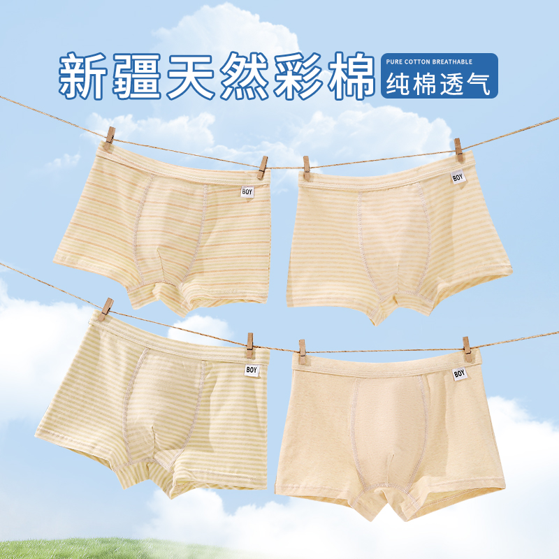 男士纯棉男生青少年儿童平角内裤