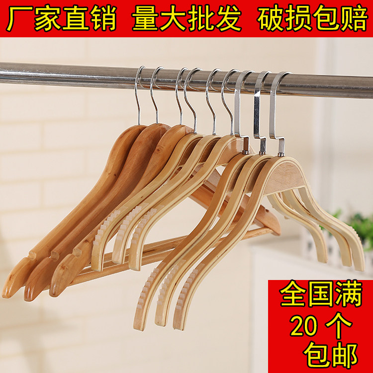 衣服架 木衣架 儿童衣架 成人木质衣架