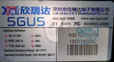 欣瑞达 1512..110.49.78754.3寸工业级HMI人机界面充电桩触摸屏