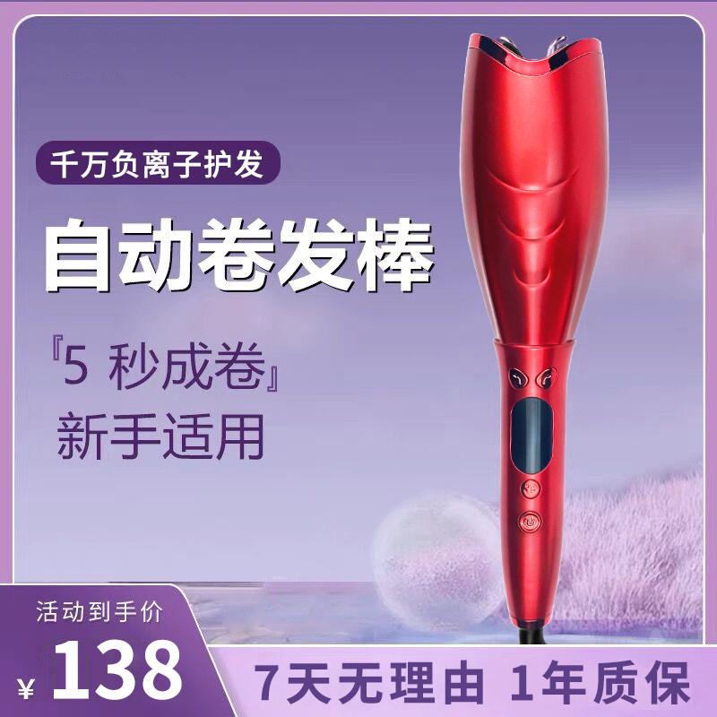 抖音32MM全自动卷发棒家用女不伤发持久大卷负离子卷发器神器