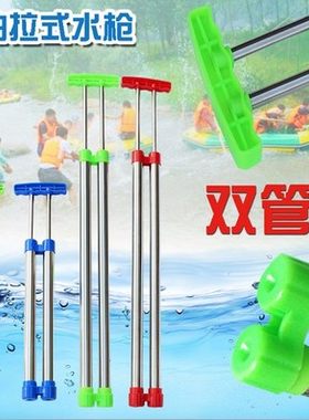 儿童不锈钢漂流水枪抽拉直筒式成人儿童玩具水枪水炮压力大射程远