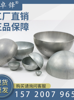 铁艺半圆球焊接20-400mm 管道封头堵头盖帽装饰大铁半球游乐配件