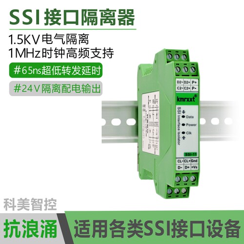 SSI信号接口隔离器抗浪涌