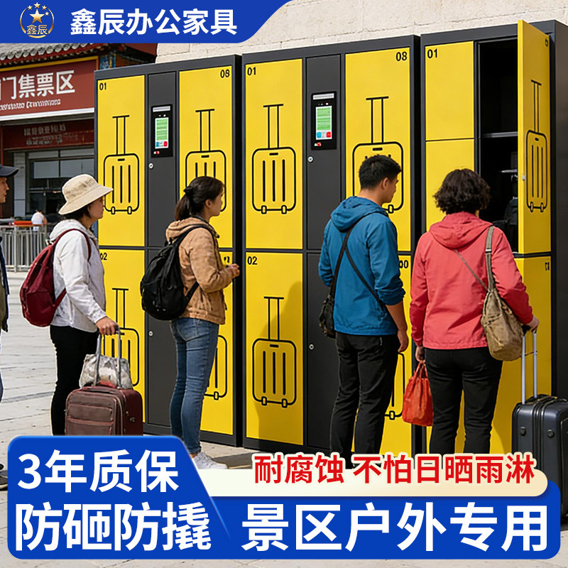 景区加厚智能收费储物柜人脸识别微信指纹条码刷卡密码自助寄存柜