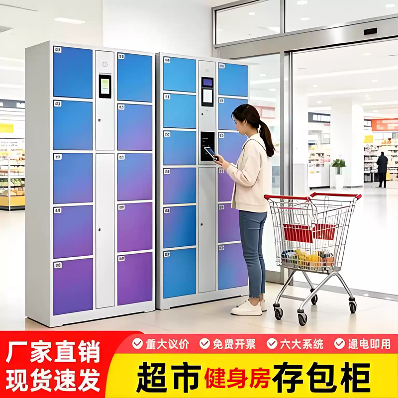 智能电子存包柜球馆储物柜健身房会员指纹扫码密码人脸识别更衣柜