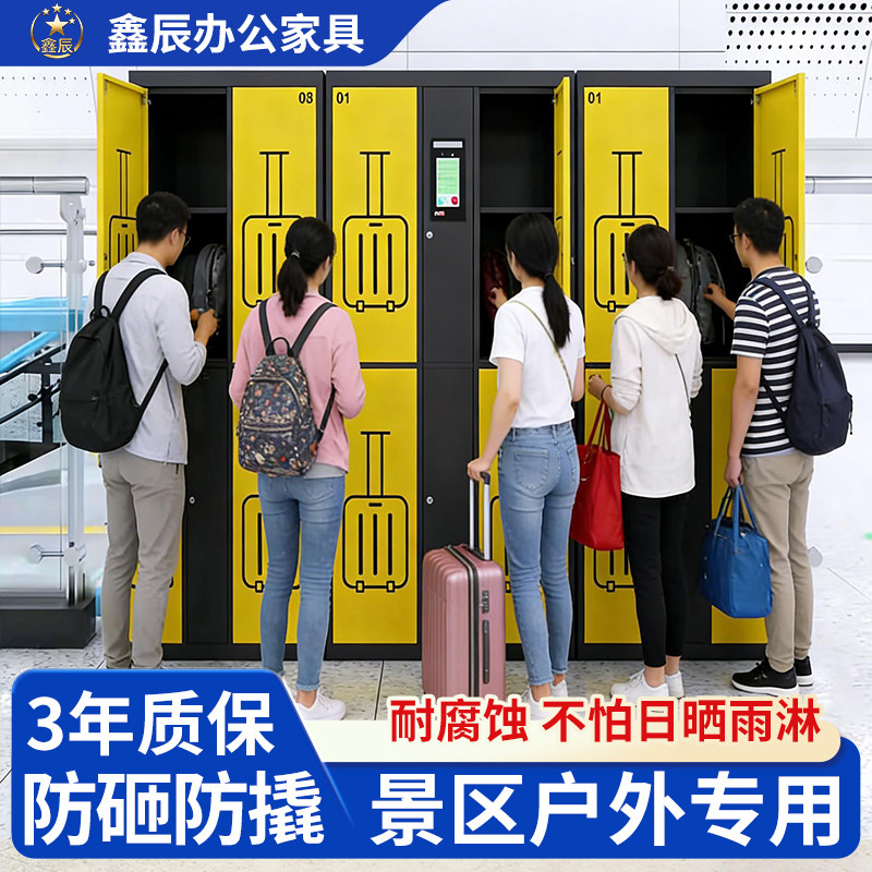 景区6门加厚智能收费存包柜人脸识别指纹条码刷卡密码自助寄存柜