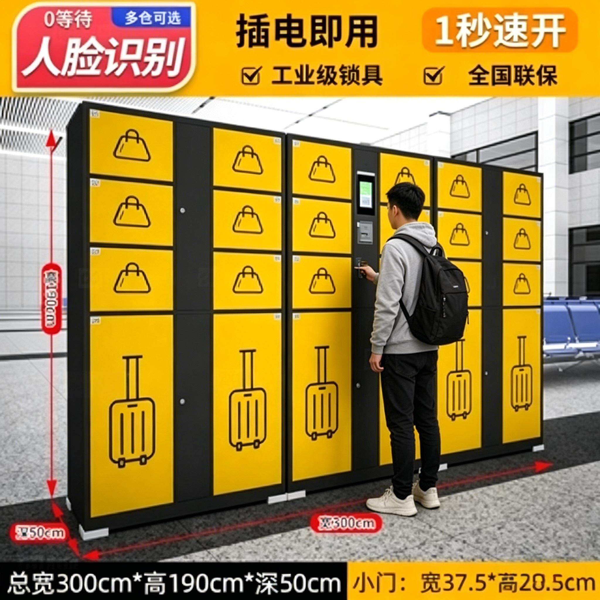 火车站汽车站旅客存包柜机场候车厅高铁站收费租赁行李物品寄存柜
