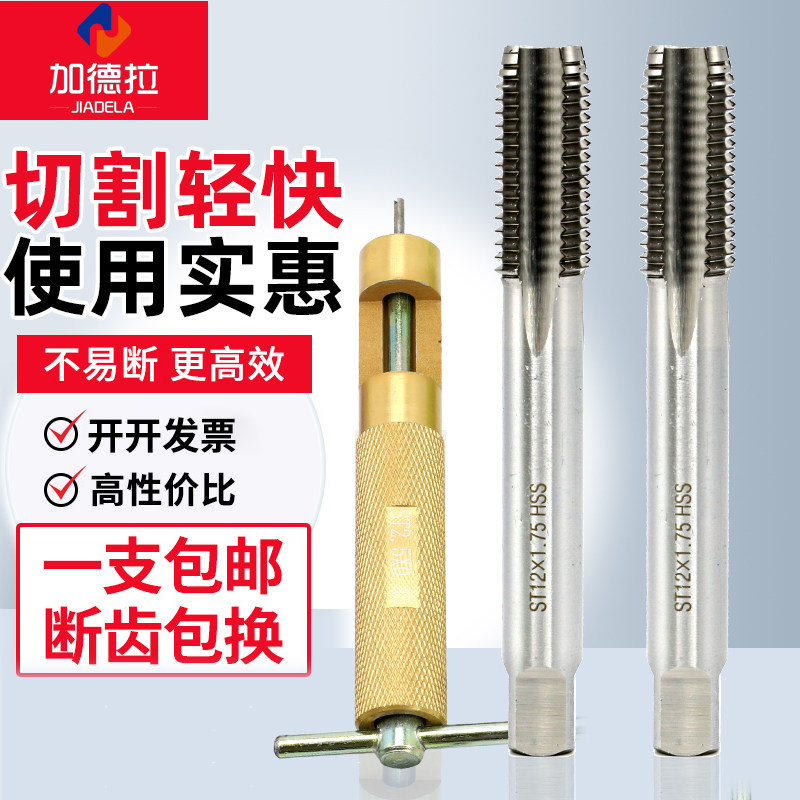 护套丝锥螺纹牙套工具规格齐全图片