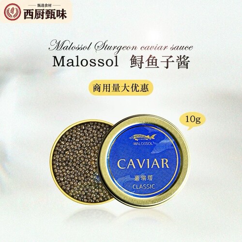 卡露伽7年鲟鱼子酱即食鱼籽酱10g精品级caviar鱼子酱