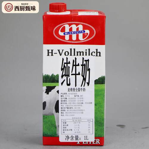 波兰牛奶MLEKOVITA 麦可全脂纯牛奶美维他牛奶瓦森堡 1L*24盒2箱