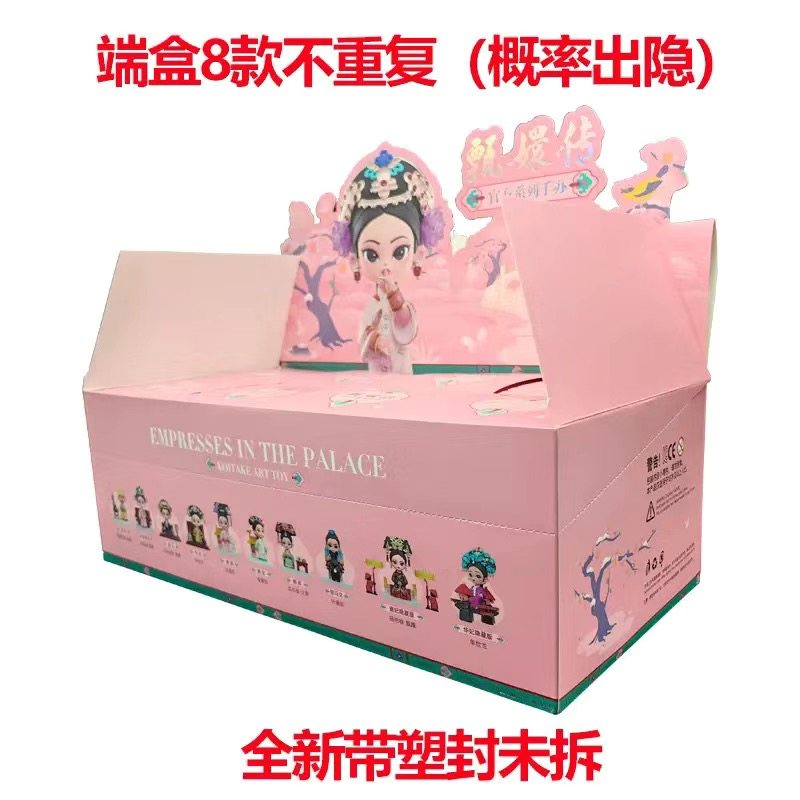 甄嬛传手办潮流摆件整套