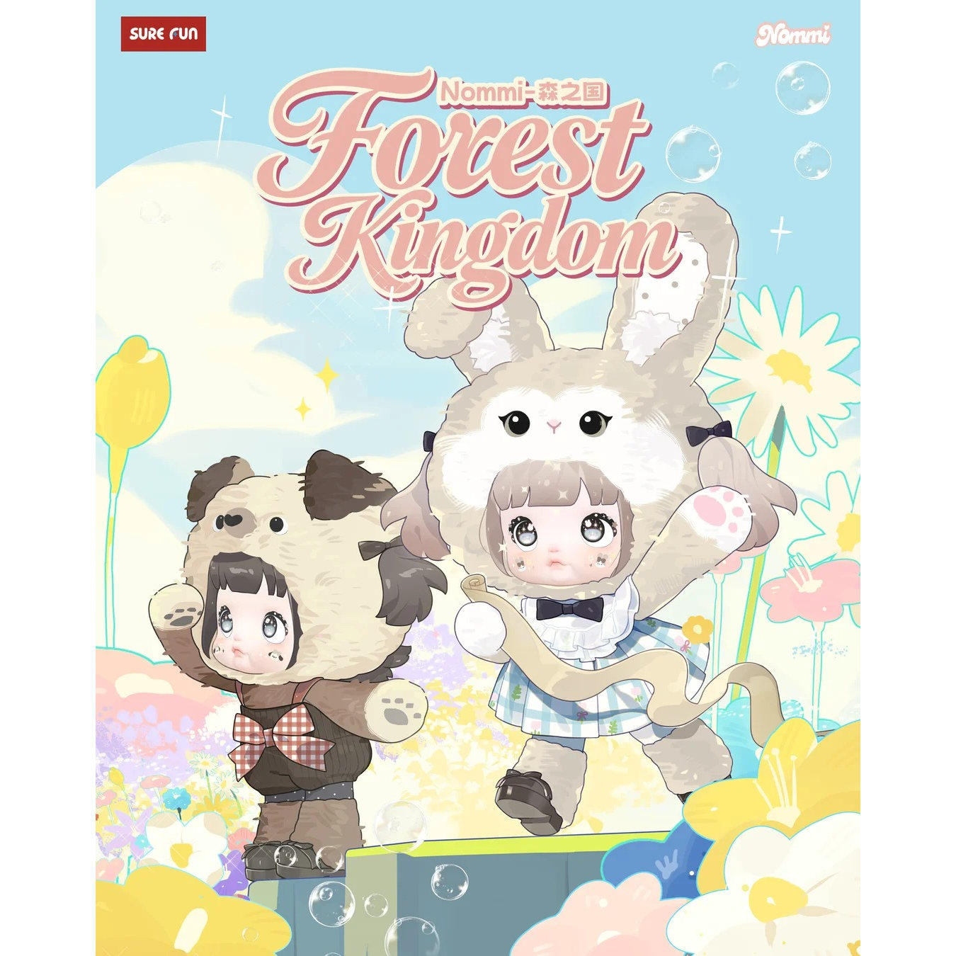 正品Nommi糯米儿森之国盲盒可动人偶手办毛绒娃娃公仔摆件礼物女