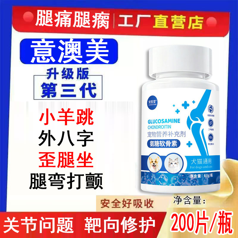 【推荐升级款】氨糖鲨鱼软骨素