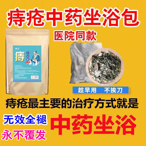 以帮助10万以上痔疮患者效果无敌