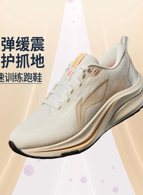 2025冬季新款赤兔8女子反光轻量竞速训练跑鞋ARPV014