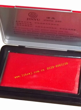 9501高清晰速干印台印章用品红 蓝色临沂小商品华仕办公文具批发