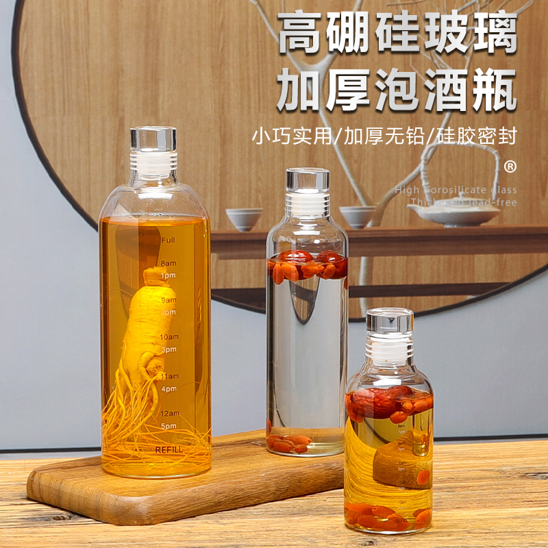 高硼硅玻璃瓶自酿密封酒瓶