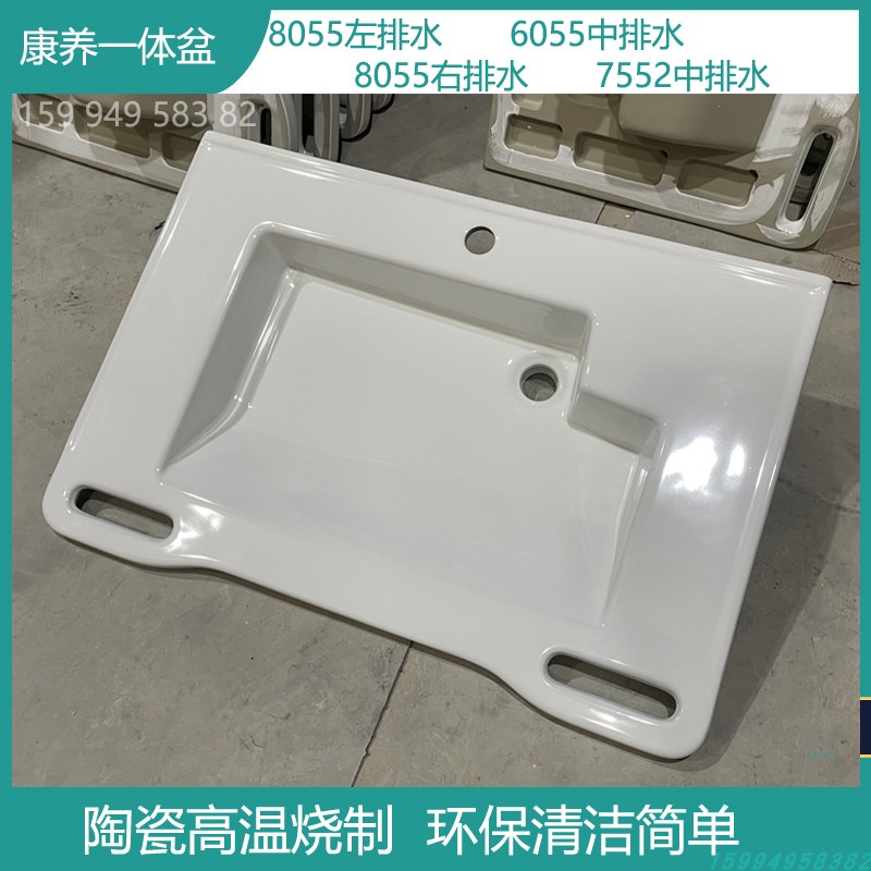 适老浴室专用洗手盆高温陶瓷一体