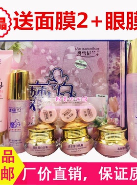 魔力白正品六件套植物护肤品提亮肤色改善肤质补水保湿