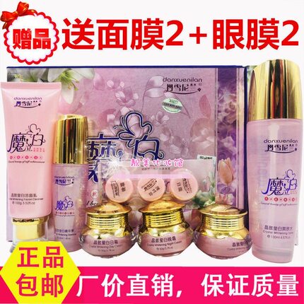 魔力白正品六件套植物护肤品提亮肤色改善肤质补水保湿