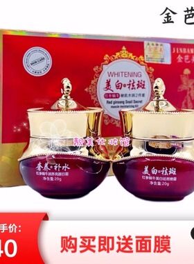 金芭美秘肌水润二合一提亮肤色焕颜美肌滋润保湿二件