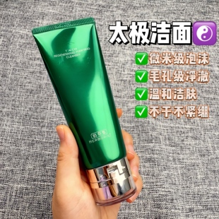 佰草集太极肌源焕颜洁面乳100g氨基酸温和清洁洗面奶嫩肤抗初老