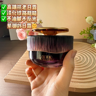 佰草集五行紫御龄日霜至臻抚纹面霜套装抗皱紧致淡纹专柜同款官网