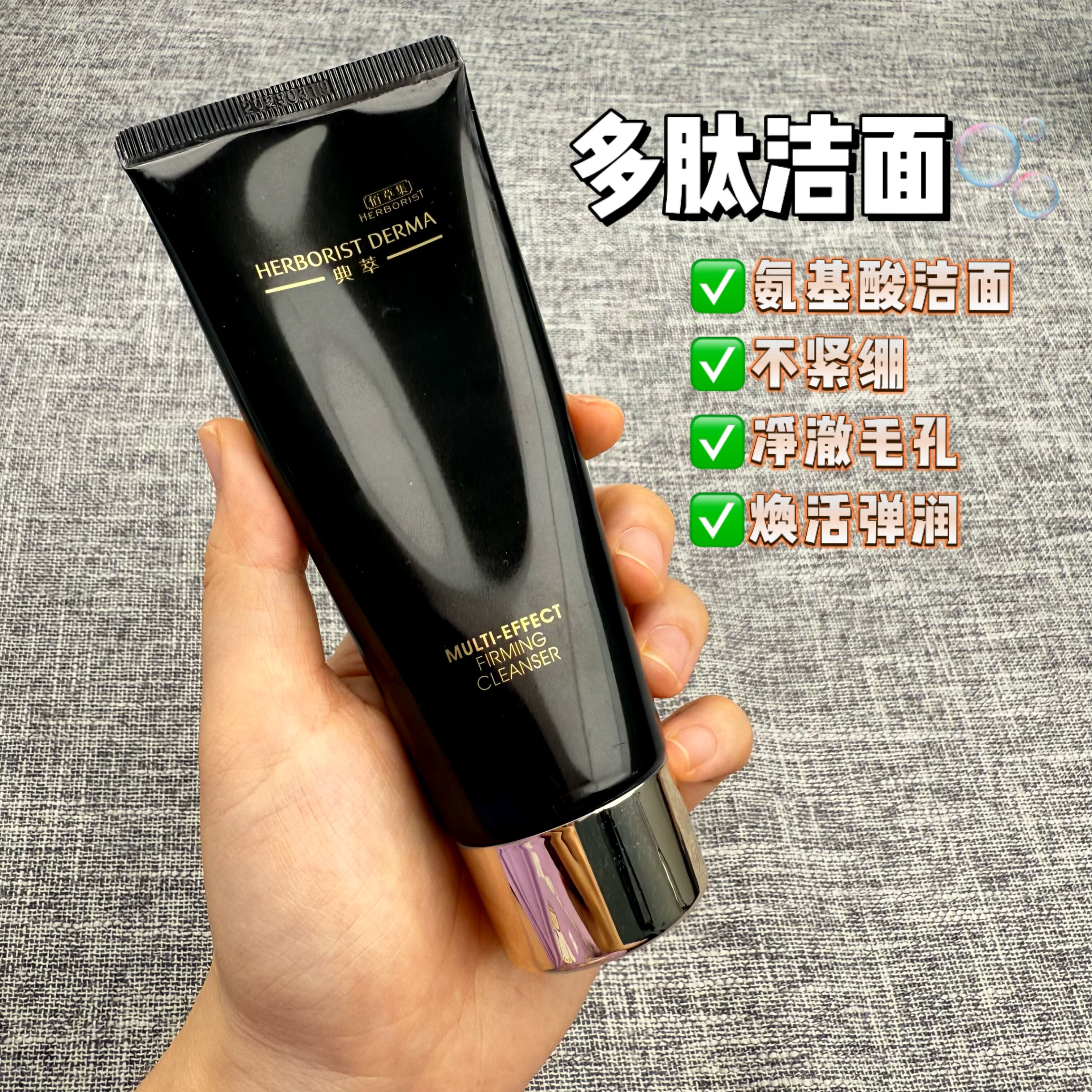 佰草集典萃多肽凝时洁面套装 保湿修护紧致抗皱淡化细纹 多肽抗皱