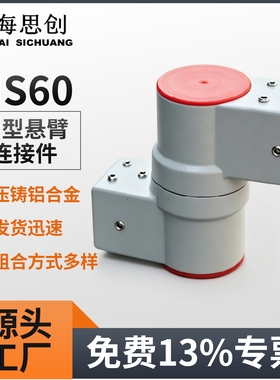 HS60悬臂控制箱组件机床摇臂操作箱 触摸屏吊臂支架 铝合金摆臂