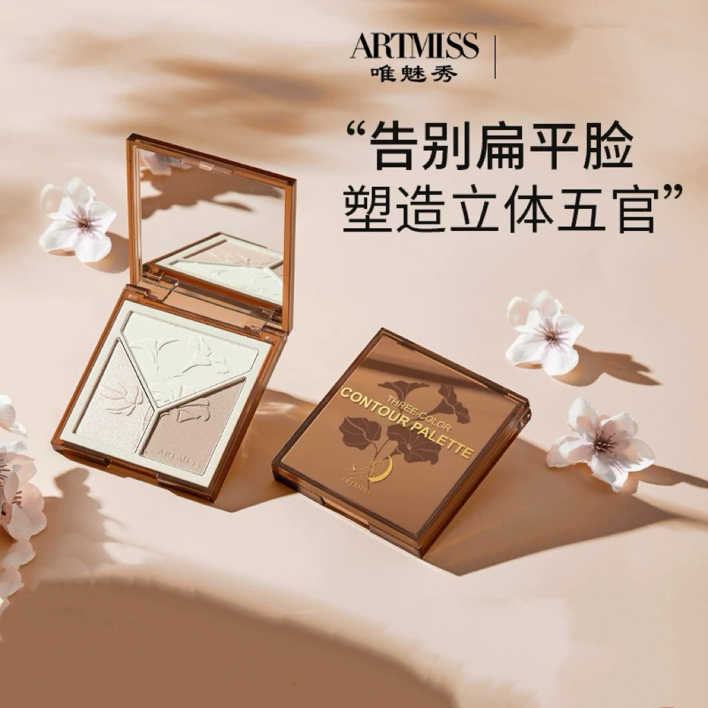 Artmiss调教三色修容盘哑光高光阴影三拼色一体立体防水锁骨轮廓
