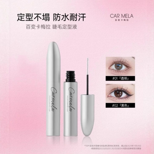 CARMELA卡梅拉睫毛定型液防水透明雨衣假睫毛打底膏化妆师专用