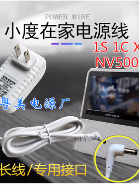 小度在家1C 1S充电器线nv5001智能音箱AI蓝牙音响电源适配器12V2A