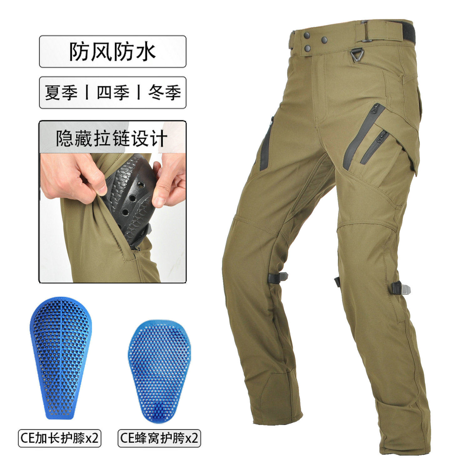 摩托车骑行裤防风透气防泼水四季