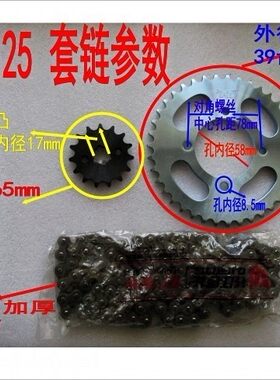 适用于钱江125摩托车套链 大小牙盘38T 15T 链条428加厚116节
