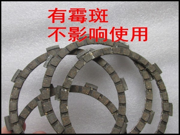 林海雅马哈 DX100 华日100 离合片两冲程摩托车离合器片 木片 5片