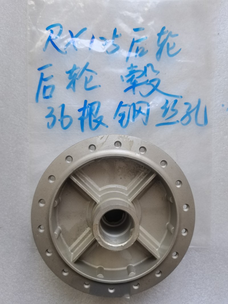 适用雅马哈南方125 南雅RX125 NY125二冲程摩托车后轮毂 全新库存