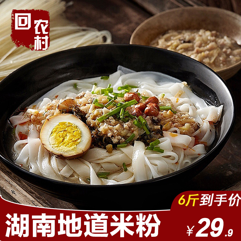 湖南5斤散装正宗攸县津市干米粉