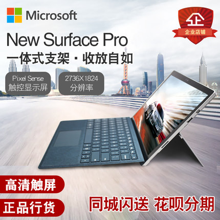 Microsoft/微软 Surface Pro 9 i5轻薄商务平板二合一笔记本电脑