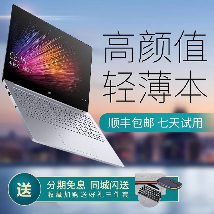 Xiaomi/Xiaomi Xiaomi notebook AIR12 13 для студентов-бизнесменов легкий офисный портативный компьютер с высокими оценками Изображение 1