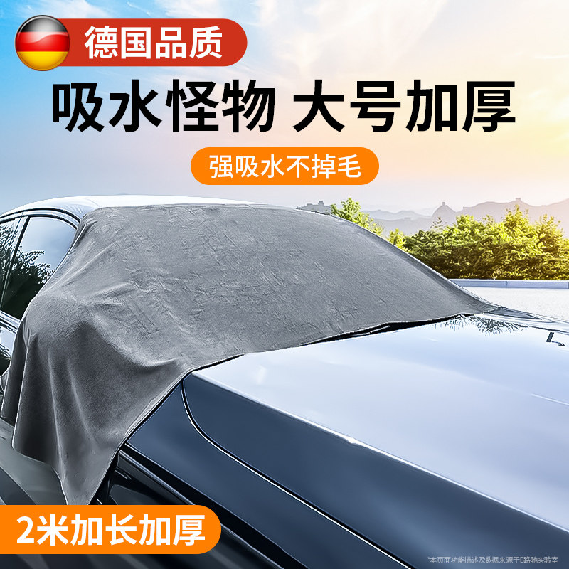 洗车店大毛巾高端大号吸水加厚不掉毛专业擦车布专用巾收水抹布