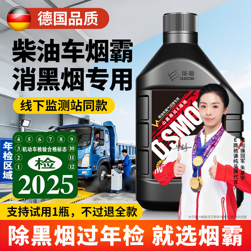 【德国品质】烟霸柴油车尾气处理